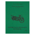 Motorcycle mechanics handbook 41-42 WLA